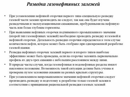 Рациональная разведка