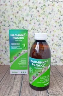 Мальвикс отзывы