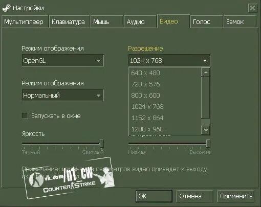 Разрешение для кс2. Разрешение КС 1.6. Разрешение экрана CS 1.6. Разрешение в КС 1 К 1. Настройки КС 1.6 разрешение экрана.