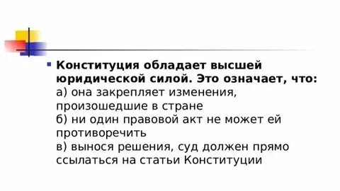 С закрепленной на ней