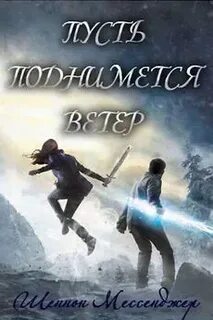 Небо пало