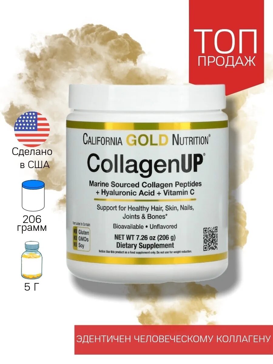 Collagen up gold