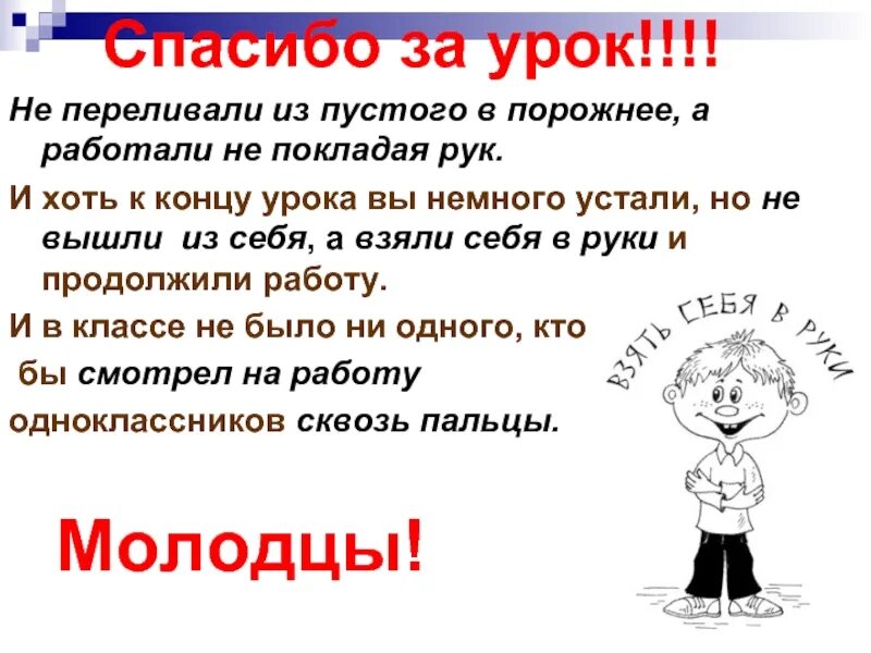 Переливать в порожнее. Переливать в порожнее