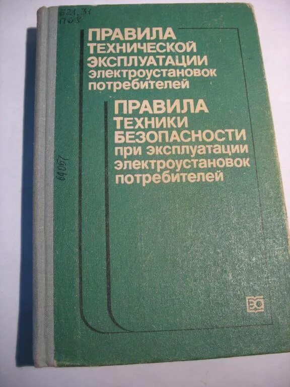 Птээп 6