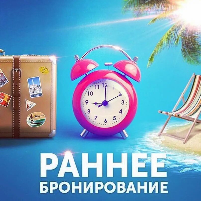 Бронировать экскурсии