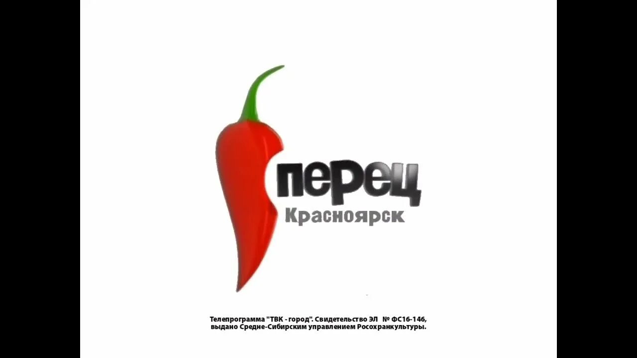 Перец телепрограмма 2012. Дарьял тв дтв перец и че. телеканал дтв перец че. перец красноярск канал. перец телеканал логотип дтв.