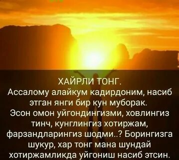 Муборак кун