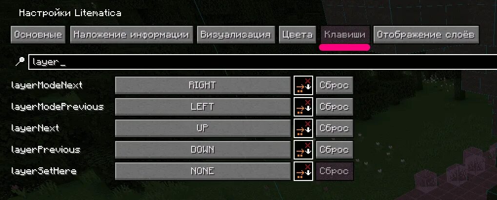 Краткий гайд по моду Litematica " Вики * PepeLand