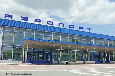 Аэропорт курган телефон справочное