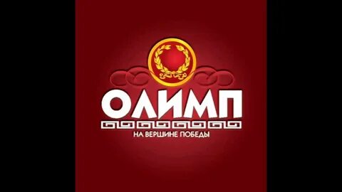Миал олимп