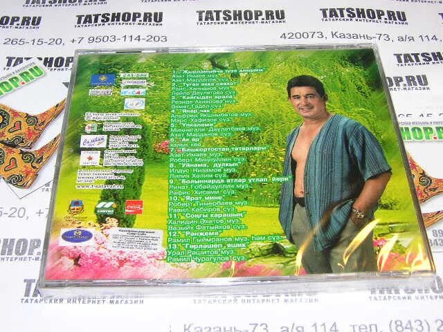 Яшлегем чишмяляре текст. Яшьлегем чишмэлэре певица. Ляйсан гимаева яшлегем шишмаларе. Открытка бер ай синсез. Ляйсан гимаева яшлегем чишмяляре.