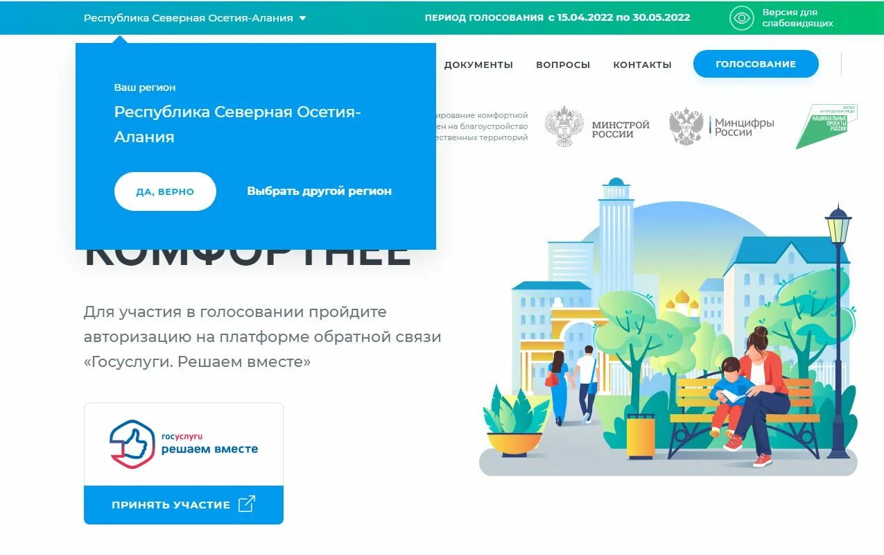 В задачи федерального проекта формирование Формирование комфортной городской среды ЖКХ, инфраструктура, среда проживания