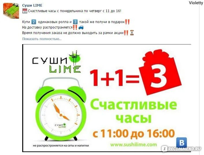 Суши лайм меню. Кафе лайм шушенское меню суши. Сет запеченный трио. Суши лайм люба новоселова. Суши лайм люба новоселова.