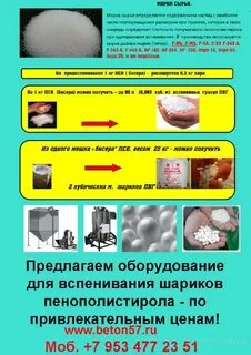 Сколько кубов в пенопласте