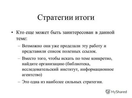 Кем быть итоги