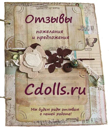 отзывы бесценны