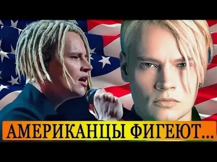 Рус их хотим