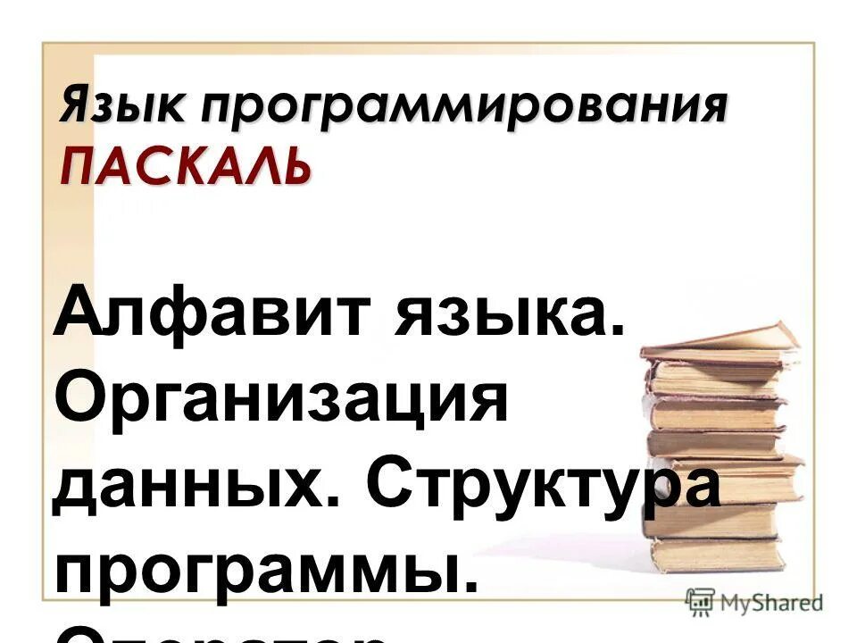 структура компании английский язык. банковские реквизиты на английском. юридическое лицо на английском языке. наименование ооо на иностранном языке в уставе. расчётный счёт банка втб пао.