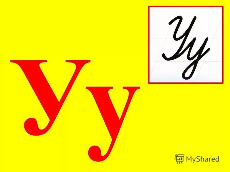 Сайт уу. Сайт уу