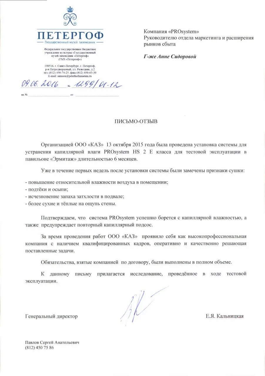 Фотографии приложены к письму. Прилагается к письму. Копия письма прилагается. Приложено письмо