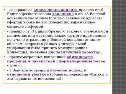 Содержатся определение