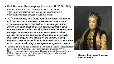 Правление екатерины 2 называют золотым
