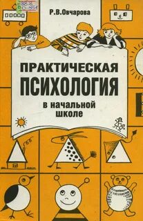 Практическая психология в тестах