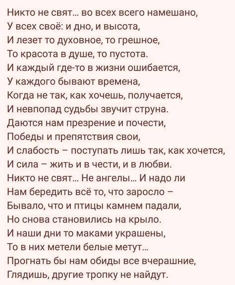 У каждого разное больно у каждого разное страшно. Выпустить стихотворение. Стих про воспитателя детского сада. Воспитатель детского сада. Стих я вчера в углу стояла.