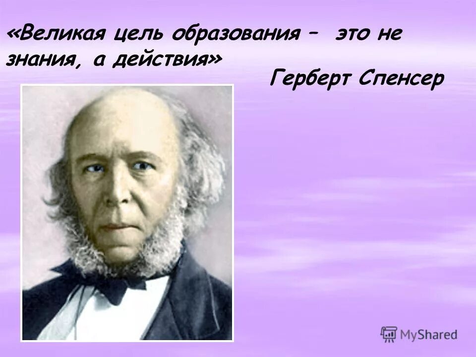 великое целое. знание сила бэкон.