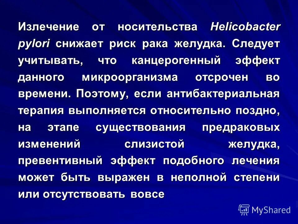 патогенез рака желудка