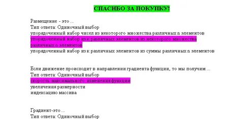 Специальная математика и основы статистики синергия