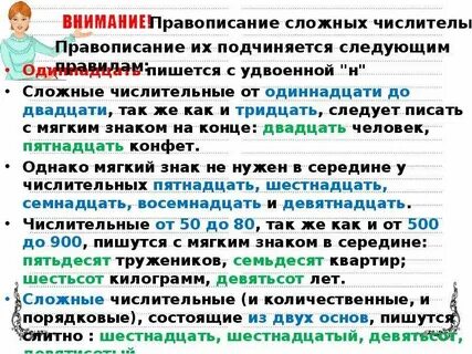 Тридцать первое октября как пишется