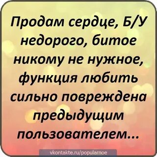 Сердце продам песня