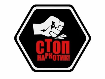 Наклейка против