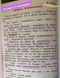 Батявке значение слова 3 класс литературное чтение