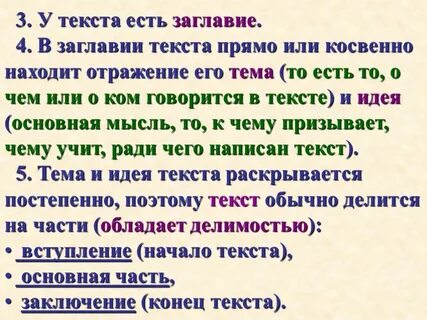 Заголовок текста презентация 4 класс