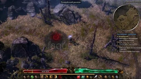 Grim dawn пустота