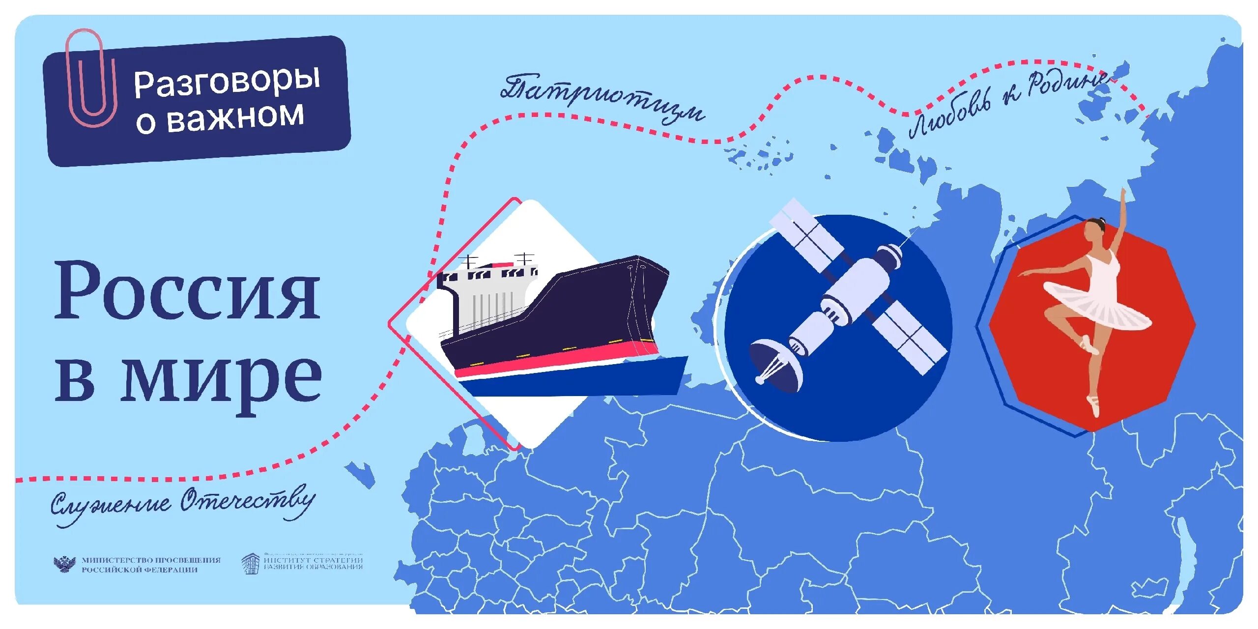 5 февраля в мире. Разговоры о важном. разговоры о важном февраль. разговор о важном 11 февраля. разговоры о важном 16 февраля.