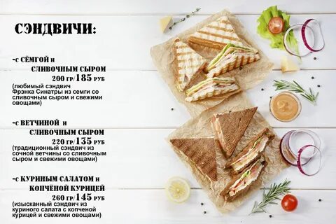 Сэндвич с ветчиной и сыром сколько калорий