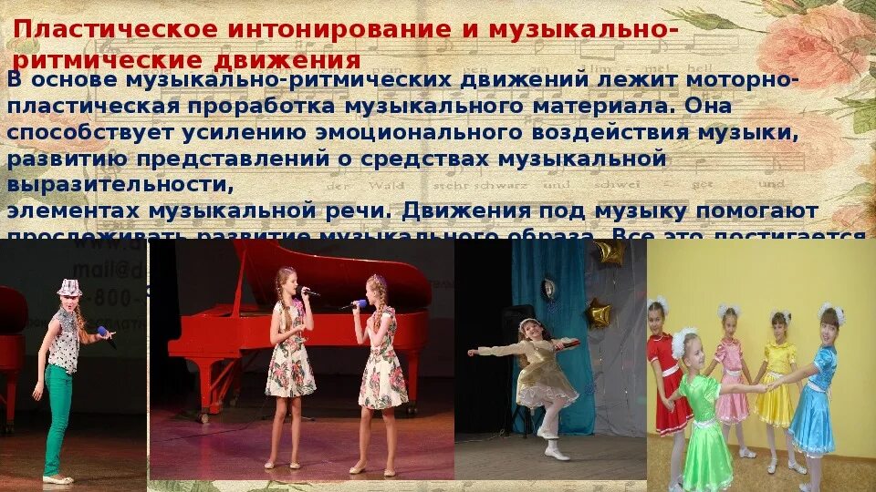 Ритмичные конкурсы
