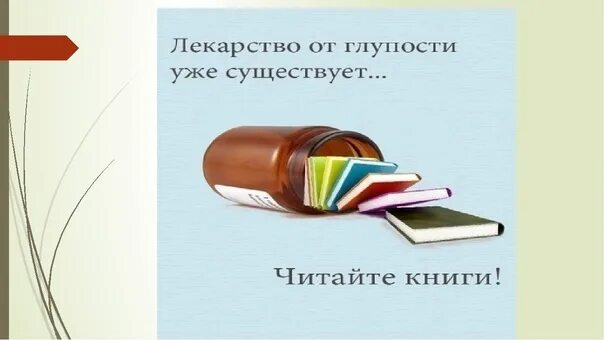 Екатерина вильмонт гормон счастья и прочие глупости обложка книги. Глупости читать. Глупости читать. Эразм роттердамский похвала глупости иллюстрации. Гормон счастья и прочие глупости / екатерина николаевна вильмонт.