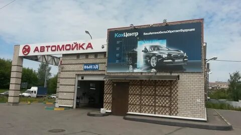 Мойка нижний новгород