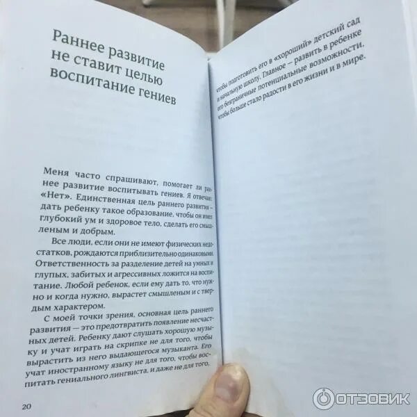 Книга три уже поздно. Книга после 3 уже поздно. После трёх уже поздно Масару Ибука книга. После 3х уже поздно книга. После трёх уже поздно книга фото.