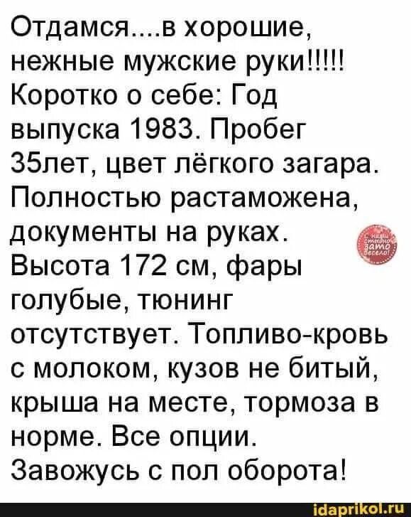 О себе в те годы. Отдамся в хорошие мужские руки. Как кратко рассказать о себе. Отдамся в хорошие женские руки. Самопрезентация о себе.
