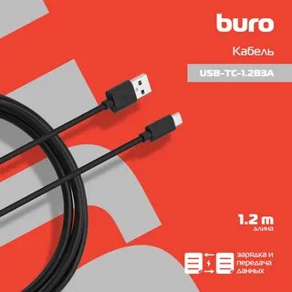 Кабель buro usb type c