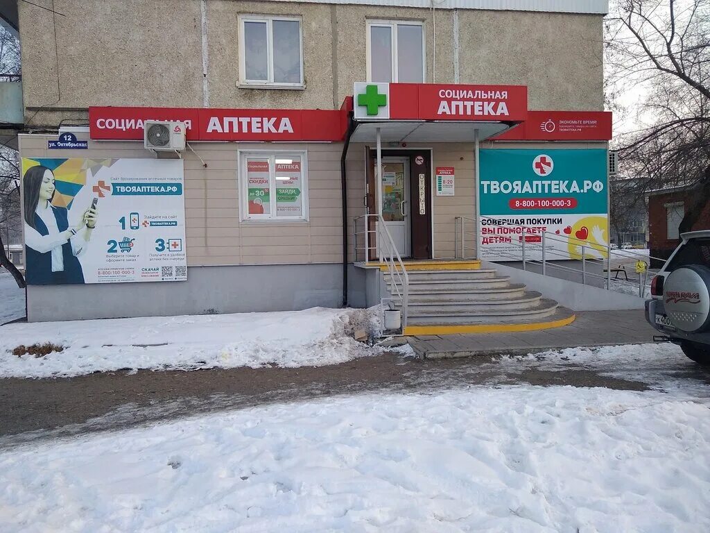 калининская 3 аптека. аптеки город арсеньев. социальная аптека. социальная аптека арсеньев. социальная аптека арсеньев.