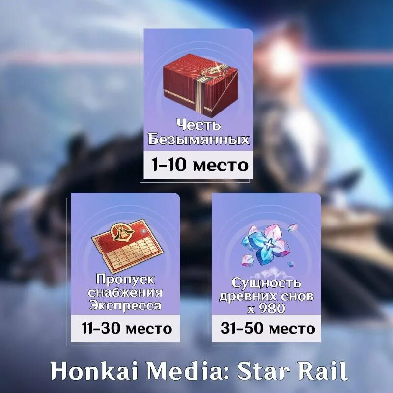 Honkai star rail пропуск снабжения экспресса