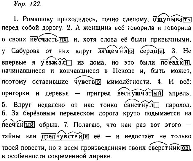 Непроизносимых согласных и сочетаний сч, зч, шч, жч, стч, здч. Стихотворение старина гумилев. Суздаль панорама. Вот парк с пустынными опушками. Бунин на пруде.