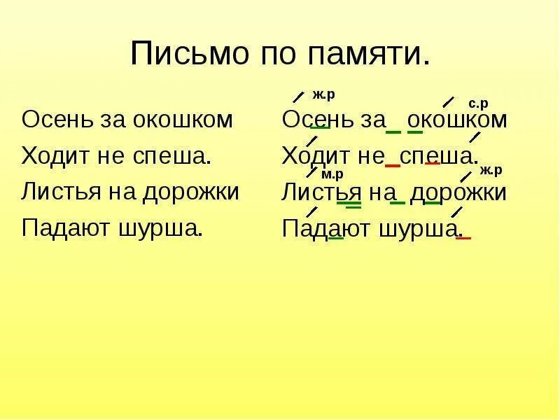Идти не торопясь
