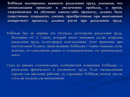 К чему приводит разделение